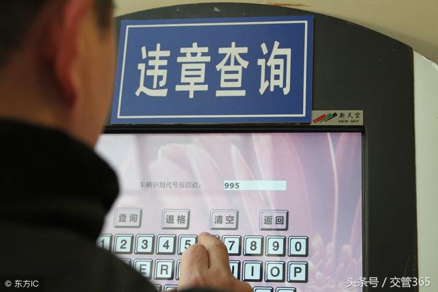 全国车辆违章查询(车辆违章查询方法，微信查询流程)