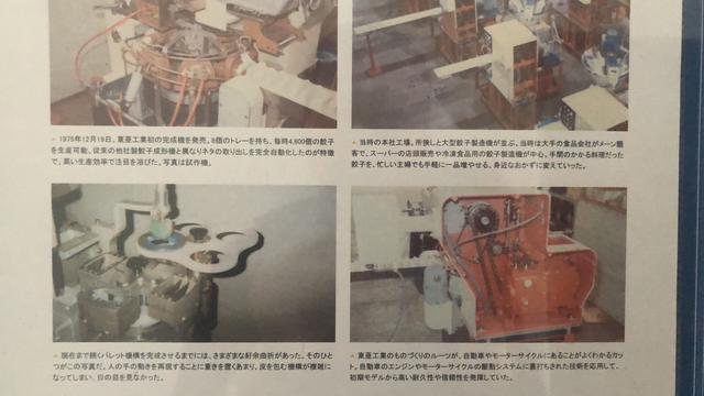日本饺子机视频(饺子机的历史)