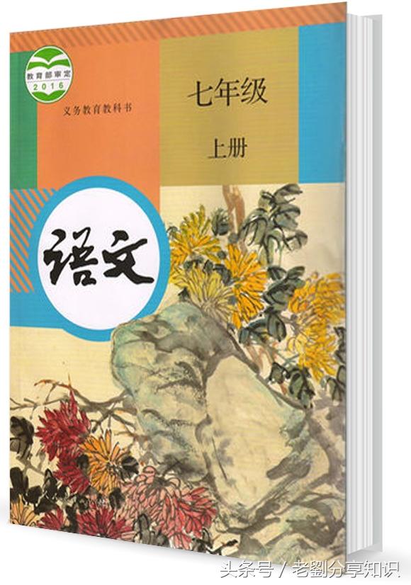 肃敬静默的意思(初中语文7-8年级上册生词、解释大汇总，收藏能用一学期)