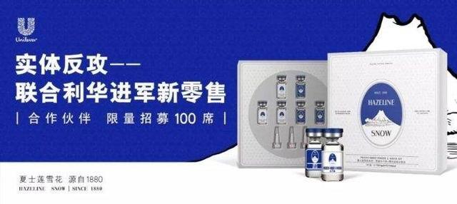 微商品牌代理排行榜化妆品(美妆品牌进军微商：联合利华招100名微商代理，宝洁欧莱雅还在犹豫)