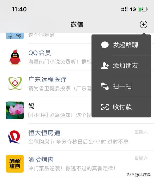 怎样建立微信群聊(你知道微信怎么建群聊吗？快进来看看)