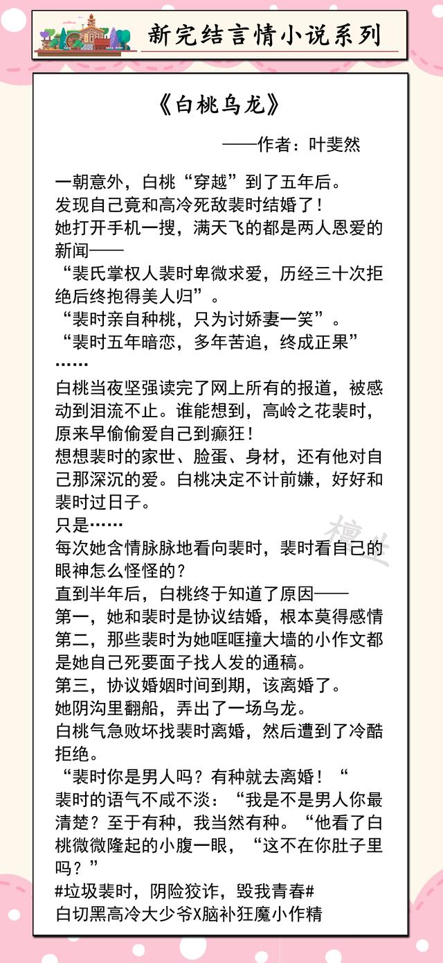 催婚虫族(新完结言情文：逗比女主一波天秀让人防不胜防，唯有男主反套路她)