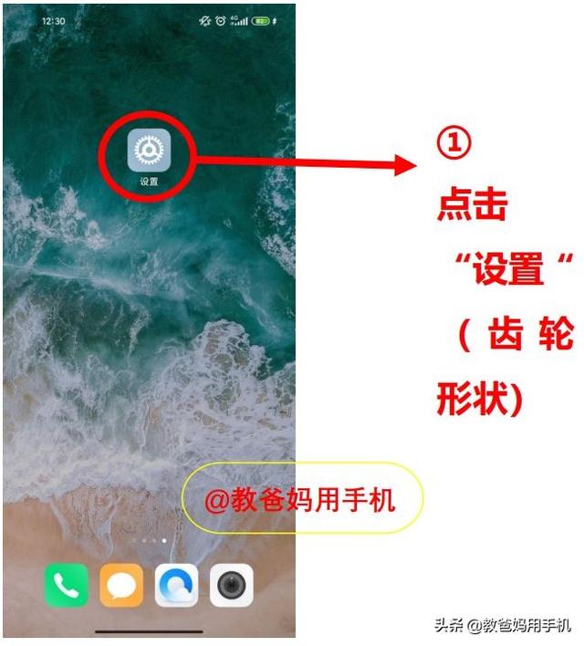 字体怎么调大一点(手机字体小看不清怎么办？4张图教您轻松调大字体)