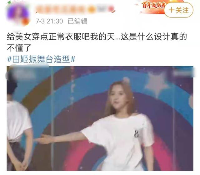 女士打底长裤开档(韩国女团穿“开裆裤”唱跳！露黑色底裤显不雅，迷惑穿搭遭吐槽)