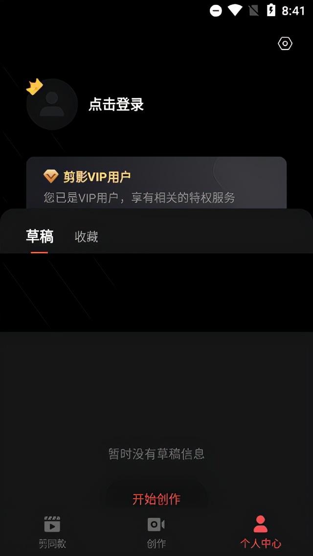 视频美颜软件官方免费下载(剪影最新版本 v3.1.3安卓版)