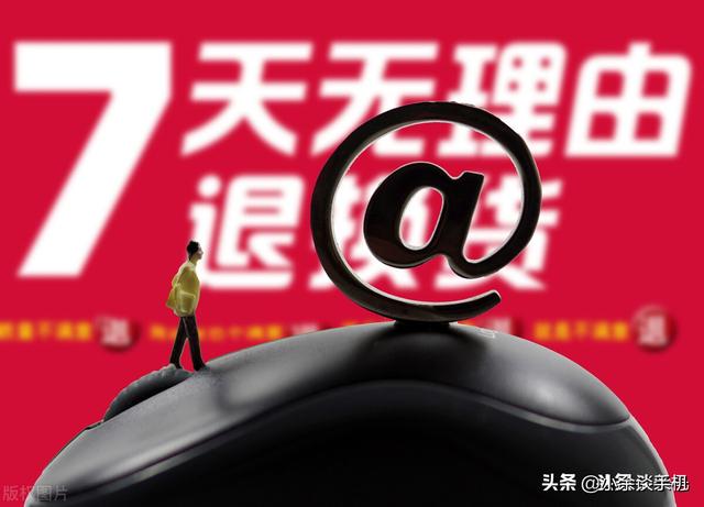 七天无理由退换货运费由谁承担 京东(七天无理由退换的手机，最终去了哪里？我们来聊聊)