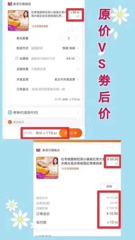天猫超市优惠券怎么用(扫码进群淘宝天猫超市优惠券)
