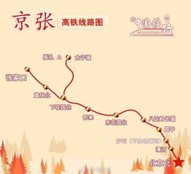 (第一站视频老词机们始发站)京张、张呼、张大高铁同日开通运营 北京到张家口只需不到一小时