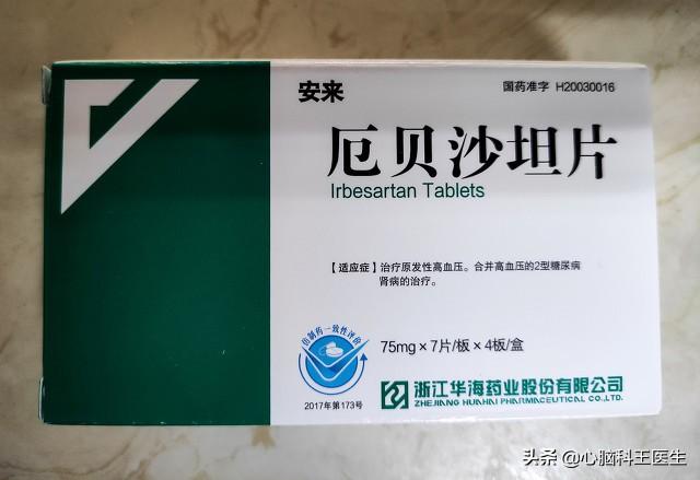 厄贝沙坦片(厄贝沙坦不仅擅长降压，还有这4方面益处)