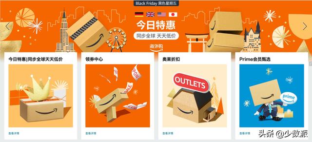 亚马逊海外购是正品吗关税(好价买到心仪的 TA：黑五值得留意的电商平台)