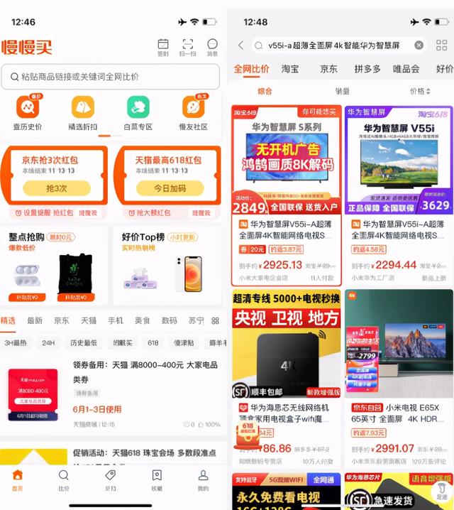 苏宁易购电器网上商城(别中618套路！这才是最省钱的网购家电TOP10)