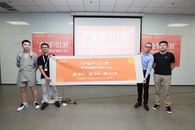 淘宝教育官网首页(送课上门！淘宝教育推“产业学习计划”为商家定制生意经)