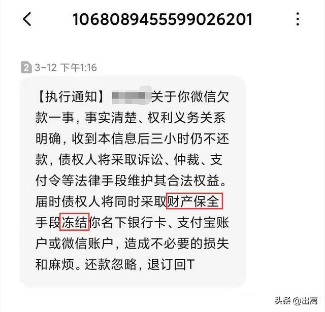 微粒贷怎么关闭功能能解除合约(腾讯微粒贷要对逾期债务人申请诉前财产保全？不要怕干货为你解答)