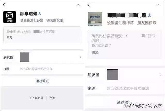 QQ加好友恶意引流什么意思(注意！这种骗局最近又卷土重来了)