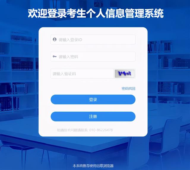 全国统考网上报名入口(2021年网络统考最新注册流程（新网站）)