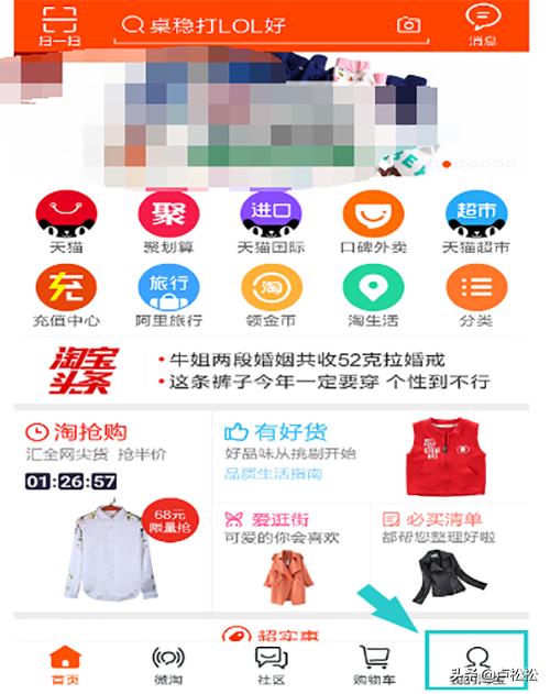 如何在淘宝上开店(淘小铺开店具体流程)