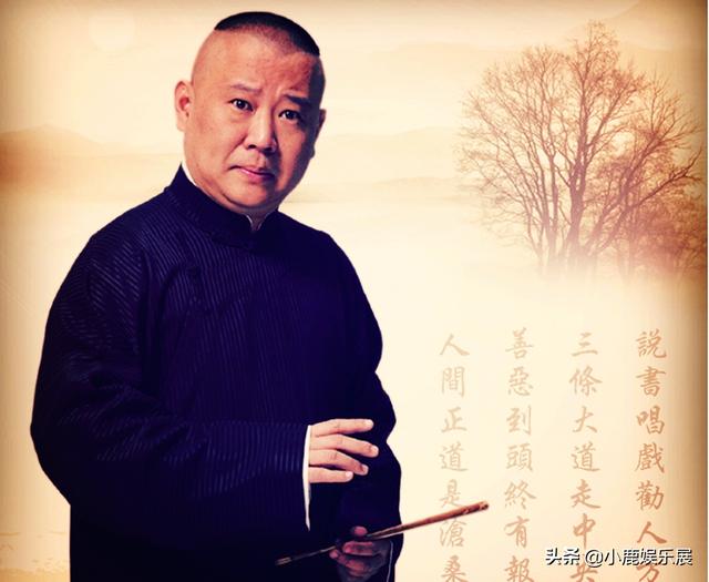 郭德纲的文笔到底有多强？看完这几首诗便懂了(郭德纲的微博签名)