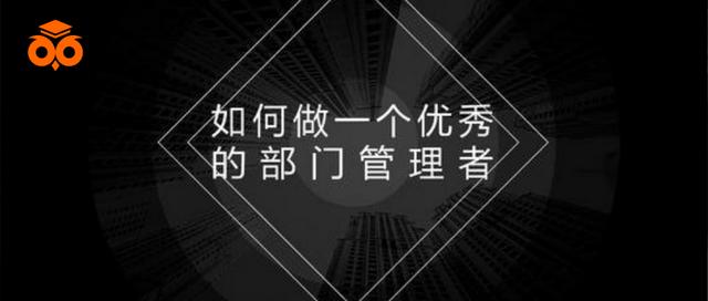 伯内特定律(15分钟读完60个管理学定律，提升中层管理者格局)