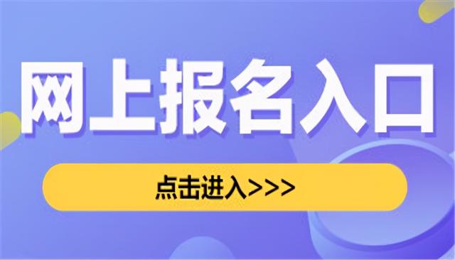 注册营养师报考条件官网(2021新公布公共营养师证报考条件和报名时间)