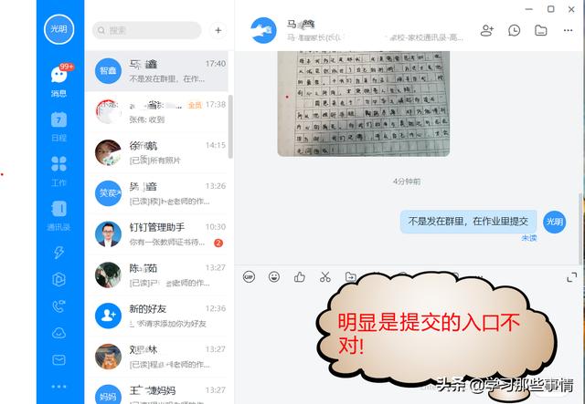 自己建群怎么建二维码钉钉(钉钉直播马上开始，如何进群、打卡、提交作业？)