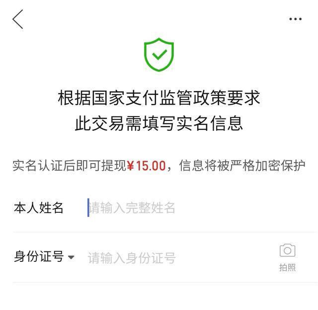拼多多有运费险嘛(这样的实名认证安全吗)