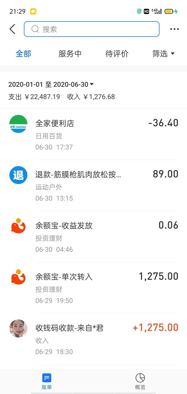 每个月都在给马云打工(这十年都给马云打工了)