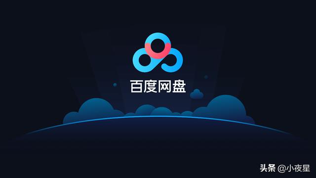 百度tv版网盘(百度网盘TV版终于上线，功能简洁，电视秒变家庭影院)