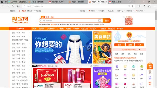 一淘的东西和淘宝的一样吗(淘宝网与淘宝、天猫的关系你知道吗？)