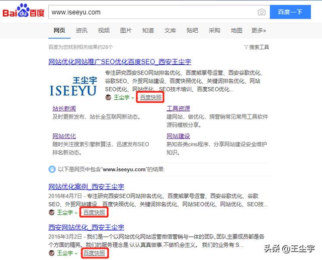 删除百度快照后就搜索不到信息了吗(如何删除百度快照？百度快照是什么？百度快照优化是什么意思？)