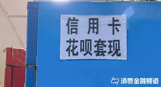 花呗提现手续费10000块钱要多少(花呗套现入刑加快)