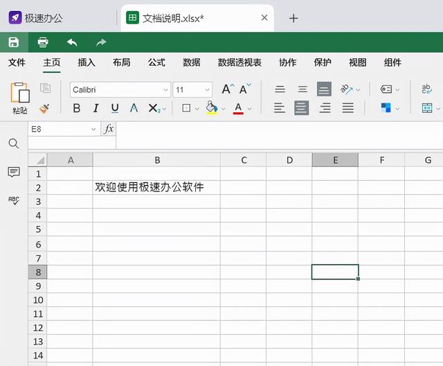 电脑桌面字体大小设置(表格中怎样设置修改字体的大小？)