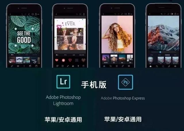 ps手机版(2021手机版PS+LR 已上线！融入超多黑科技（内含安装包）)