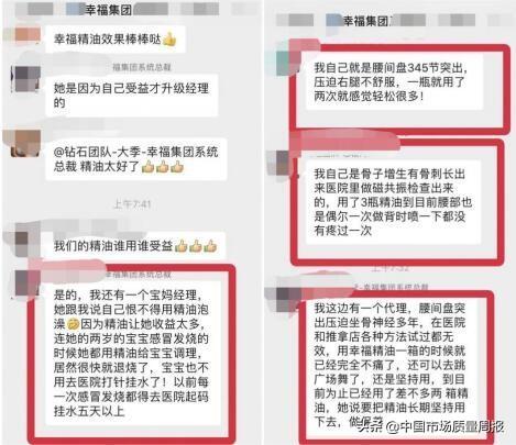 幸福狐狸内衣真假辨别技巧(幸福狐狸精油涉虚假宣传成“神油”)