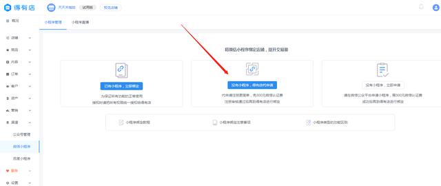 如何建立微信公众号 免费(申请小程序要花钱吗？有免费的吗？)
