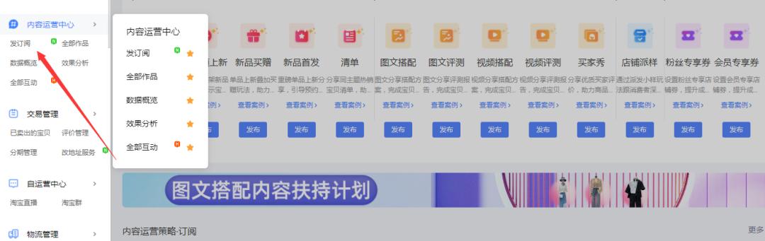 淘宝刷真实流量平台(流量玩不转？淘宝订阅和逛逛这两个涨流量工具可太好用了)