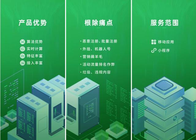 登录了微信开发者平台(腾讯：永久免费开放「可疑黑灰产微信帐号反馈入口」)