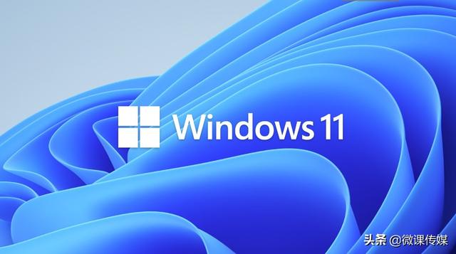 win11正式版下载官网(新操作系统刚刚公布，快来下载体验Windows 11，微软官方提供)