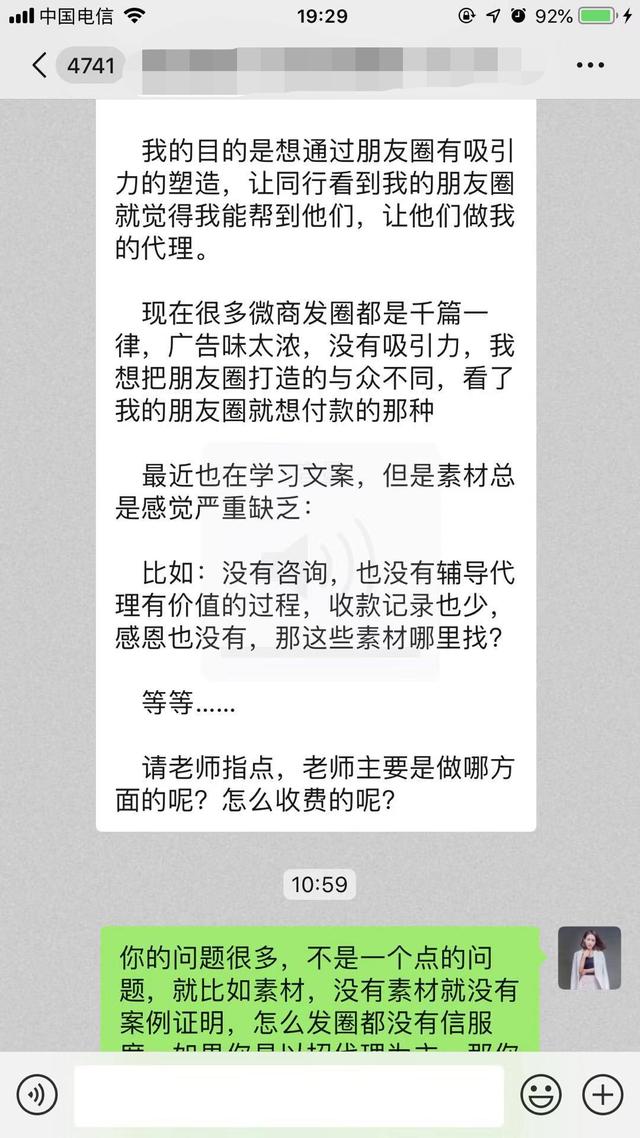 如何做微商代理怎么做(帅雨红：微商如何通过打造个人品牌招收代理？总结6步实操心法)