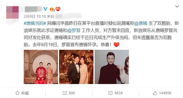 唐嫣怀孕4个月(唐嫣的孕期太谜了！从怀没怀到生没生，已经持续了一年多)