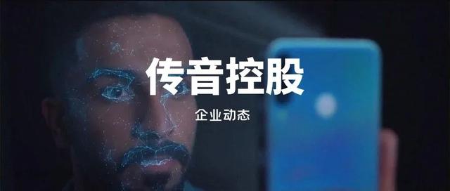 传音控股是一家什么样的公司(传音控股的管理水平和回报水平高吗？)
