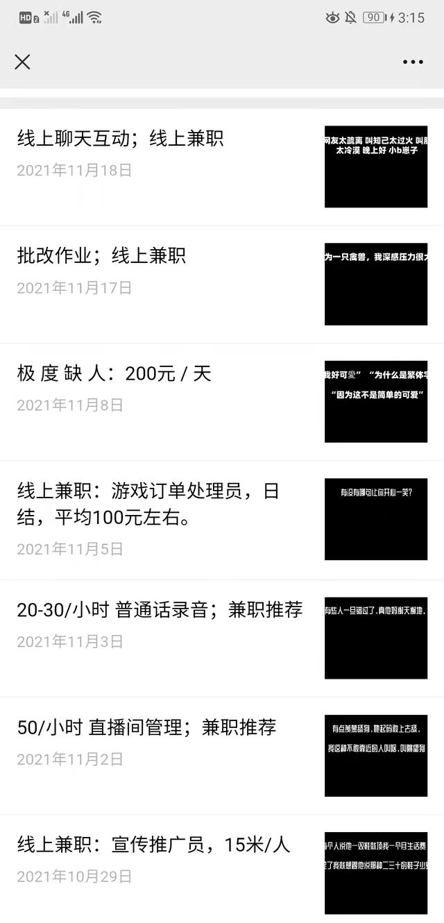淘宝如何代付不了(亲身经历，小心兼职刷单中的企业代付，一定要谨慎)