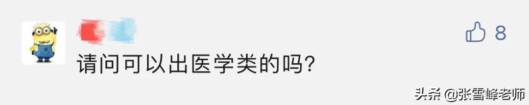 目前热门专业排名(重磅！2021中国热门专业的大学排名又来啦！包含医药类、财经类..)
