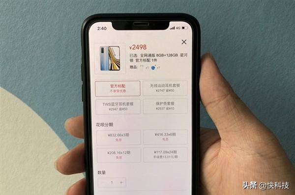 花呗可以分期买手机吗(花呗分期免息就能买OPPO、VIVO新品手机 超10000家线下门店可用)