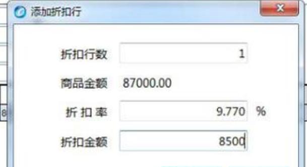 打折怎么算啊比如8折(商业折扣、销售折让、现金折让的税务处理)