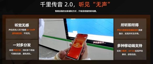 二维码营销推广方案(利用“声音二维码”技术，海科融通“支付+营销”新玩法)