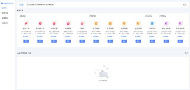 手机淘宝电脑版网页入口(淘宝、天猫后台各项入口)