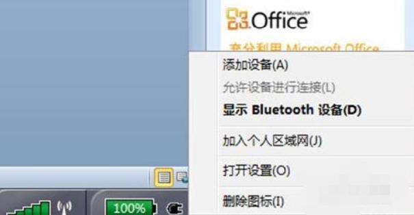 电脑怎么开蓝牙(怎么用蓝牙耳机连接电脑？)