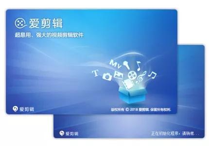 手机免费视频剪辑软件不加片尾(资源分享-视频剪辑软件：爱剪辑v3.0去片头片尾版)