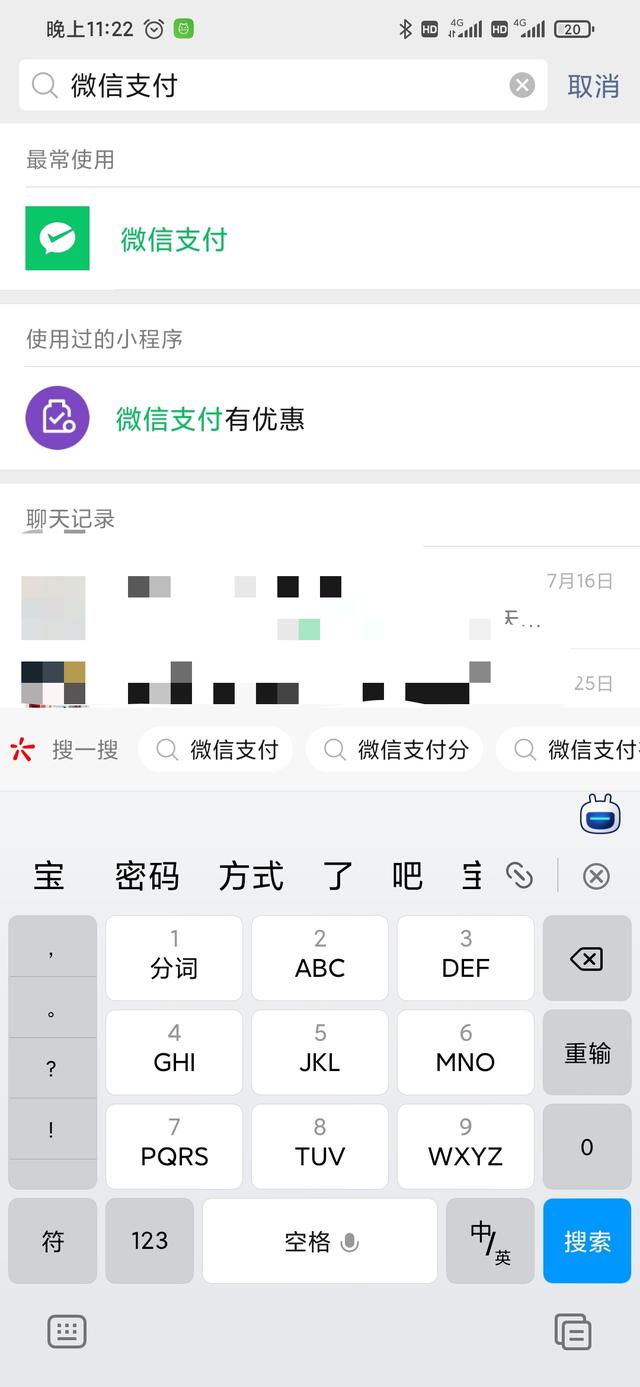 微信注销名下所有实名认证(查询自己的身份信息绑定了多少微信)