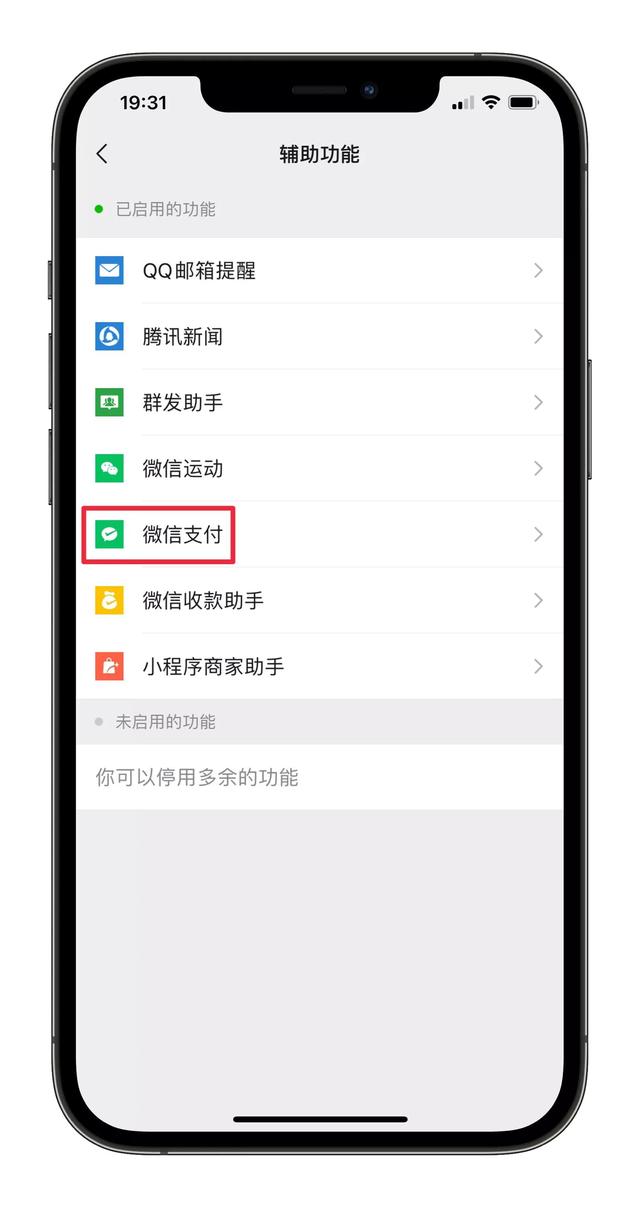 微信查询名下实名账号(速查！快速查询微信名下账号 你有几个微信)